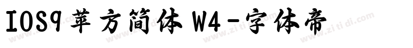 IOS9苹方简体 W4字体转换
